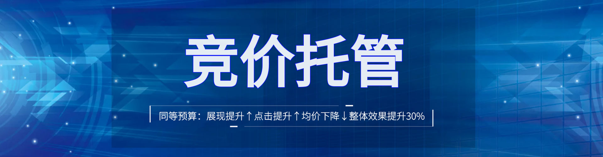 东安竞价开户